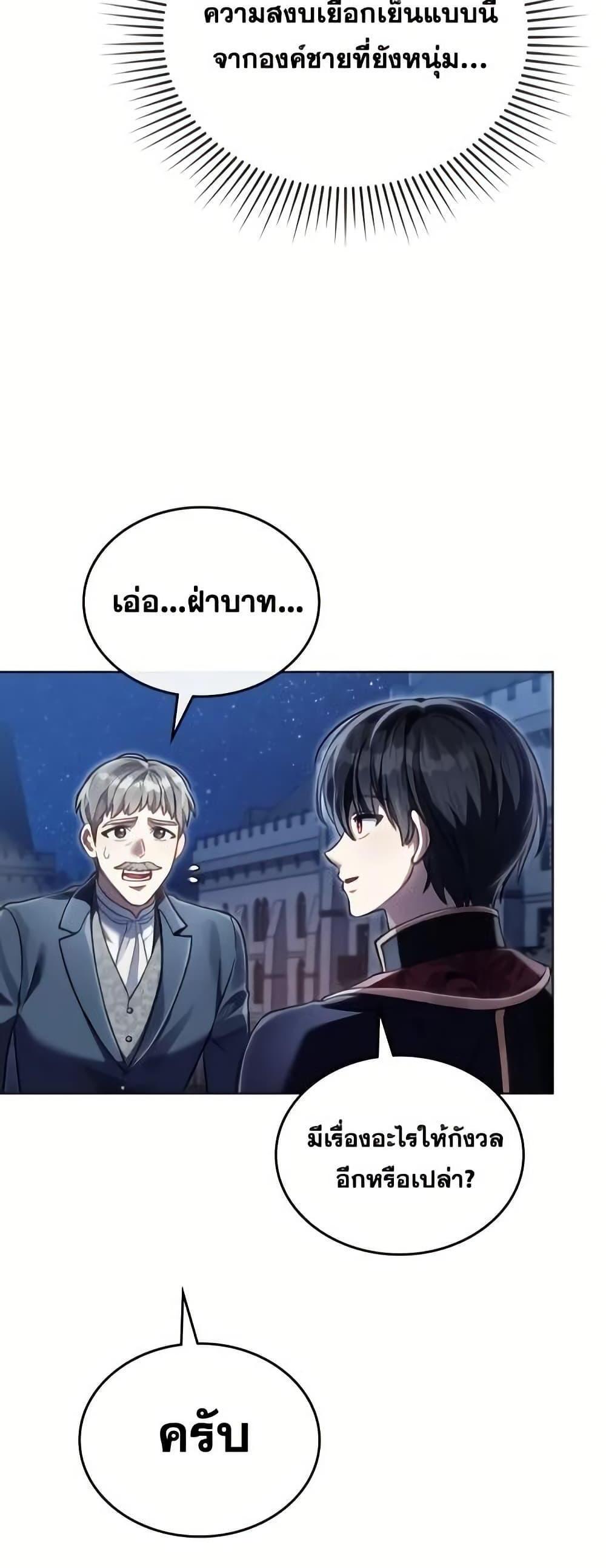 Reborn as the Enemy Prince แปลไทย