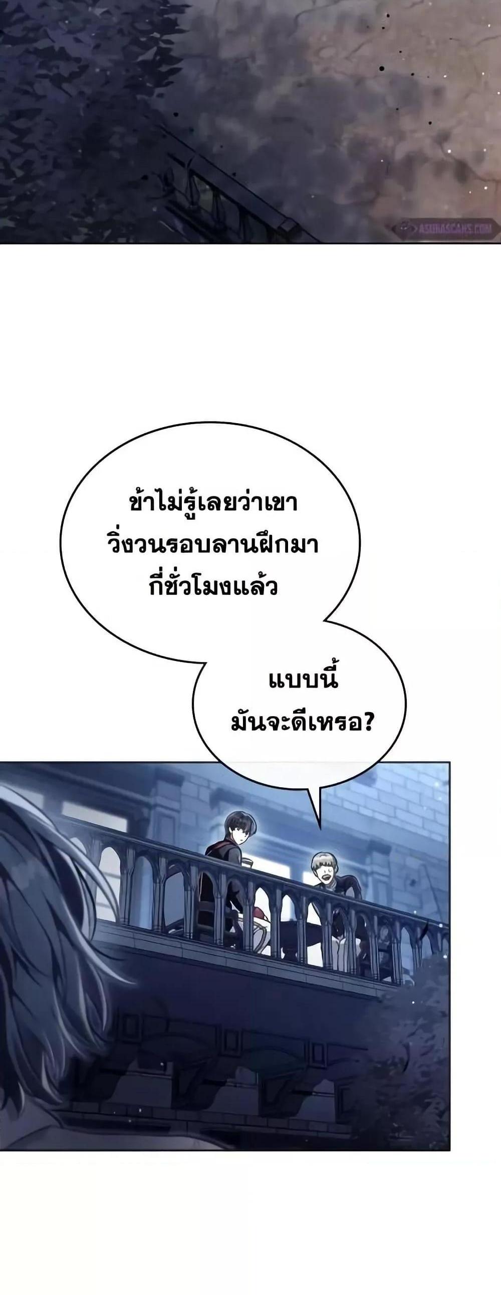 Reborn as the Enemy Prince แปลไทย