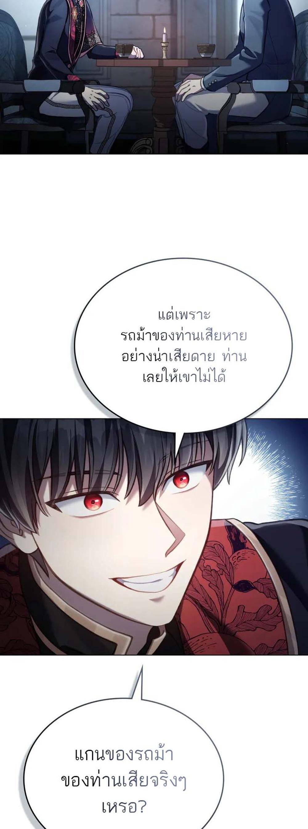 Reborn as the Enemy Prince แปลไทย