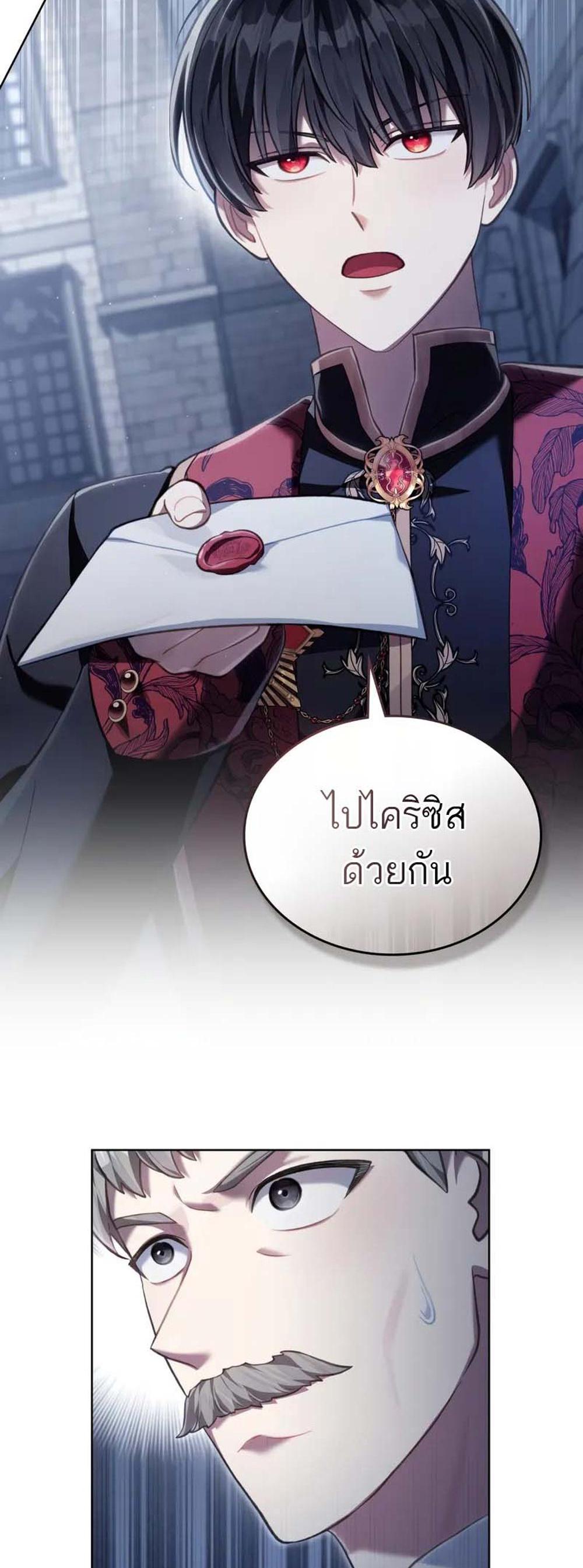 Reborn as the Enemy Prince แปลไทย