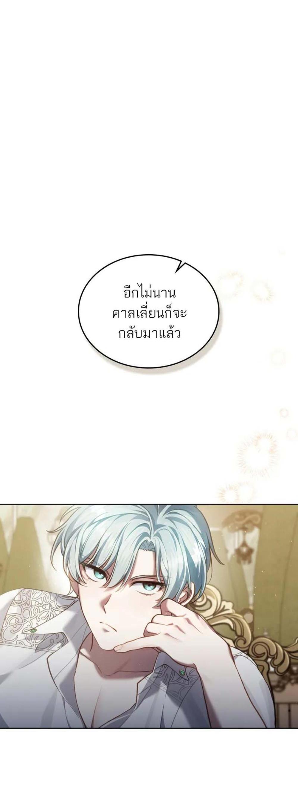 Reborn as the Enemy Prince แปลไทย