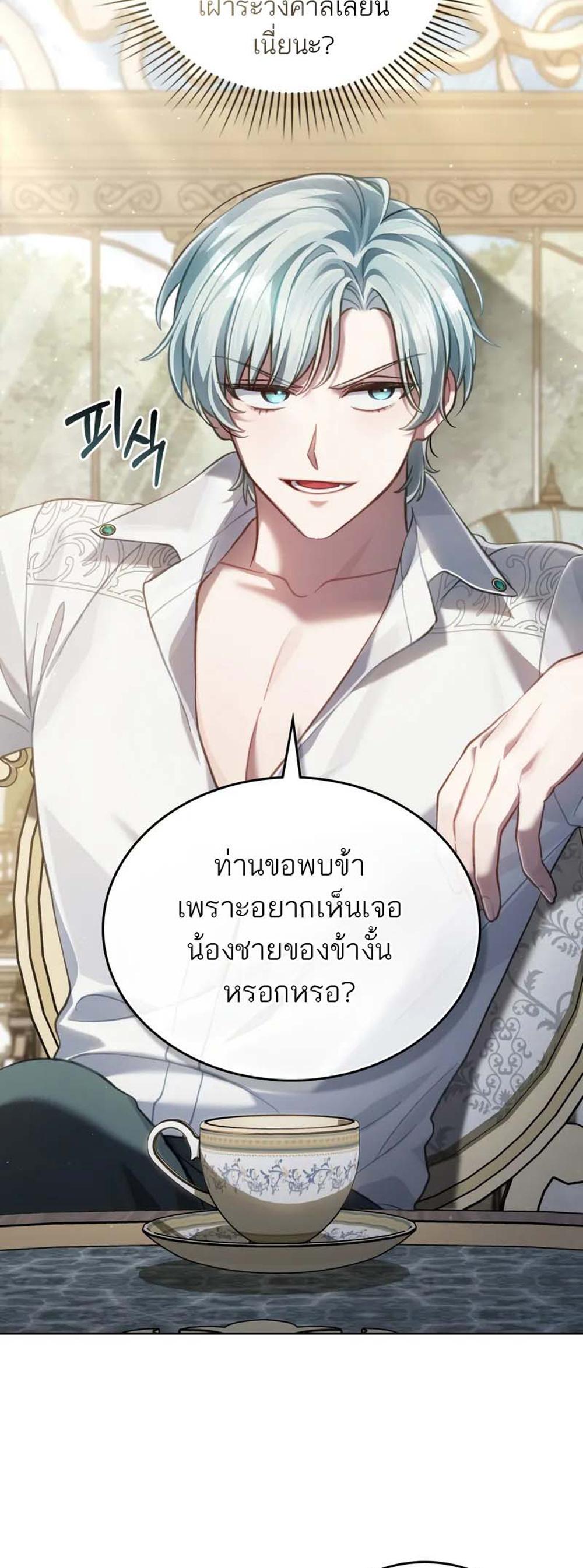 Reborn as the Enemy Prince แปลไทย