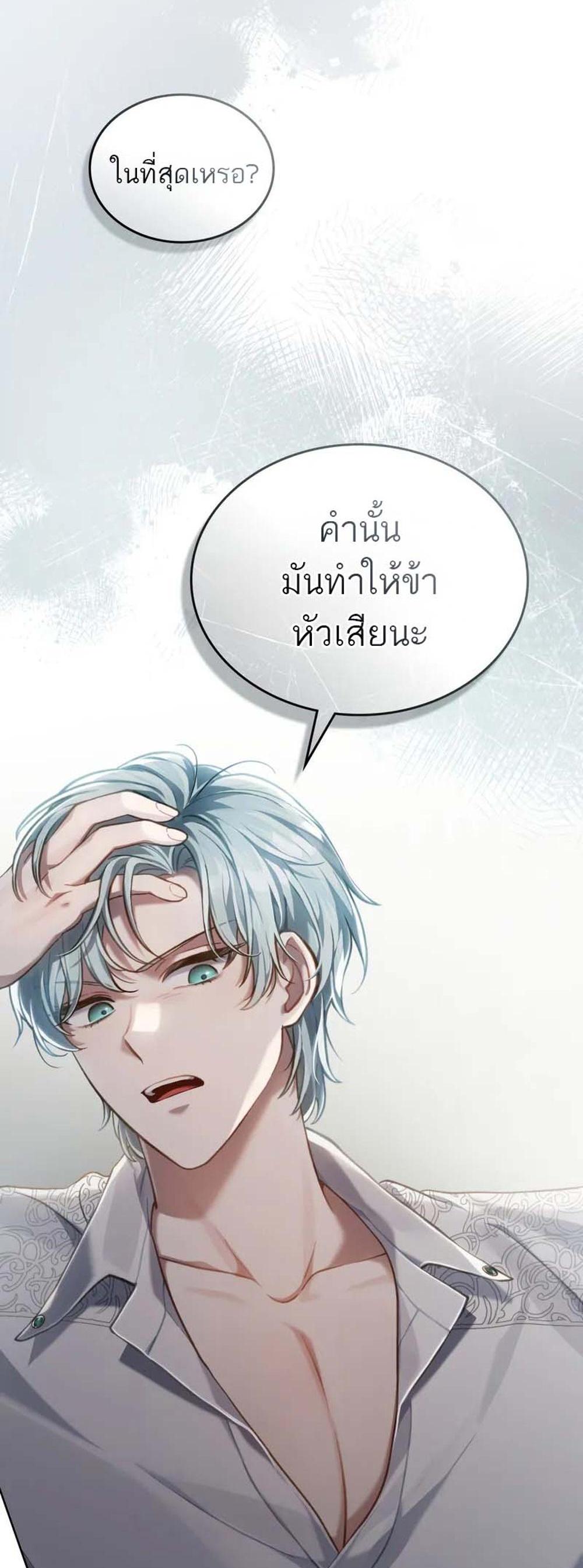 Reborn as the Enemy Prince แปลไทย