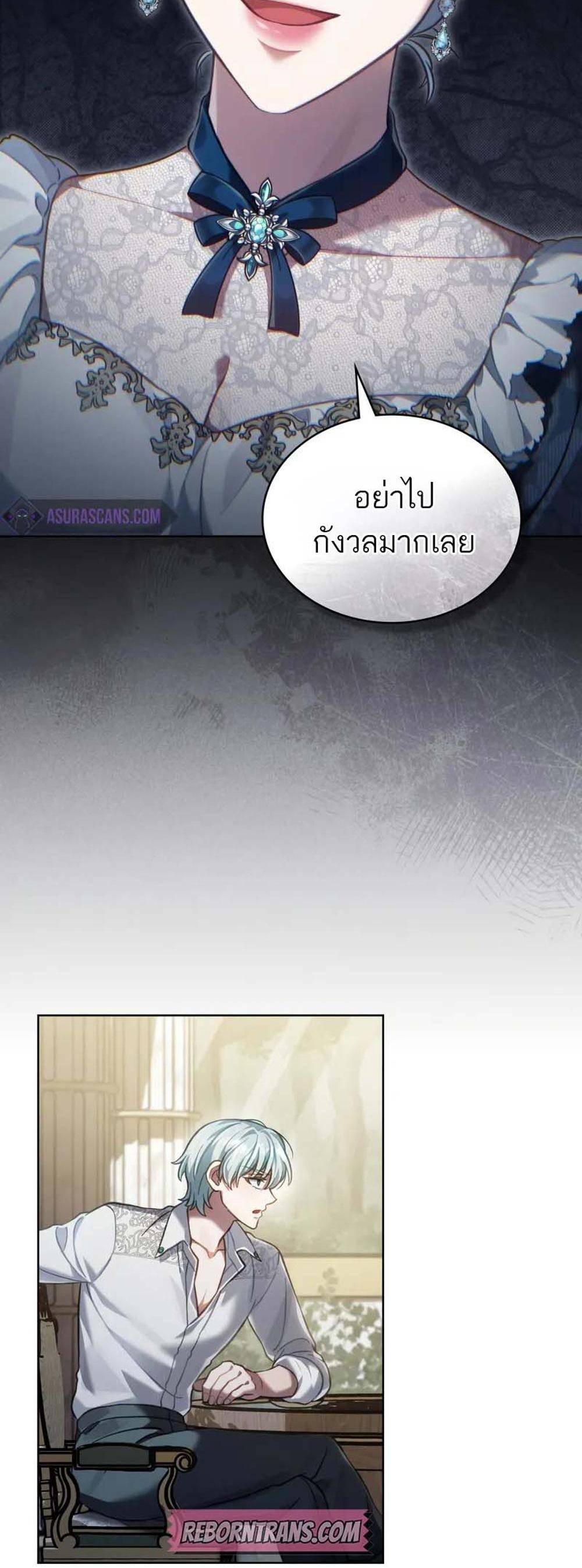 Reborn as the Enemy Prince แปลไทย