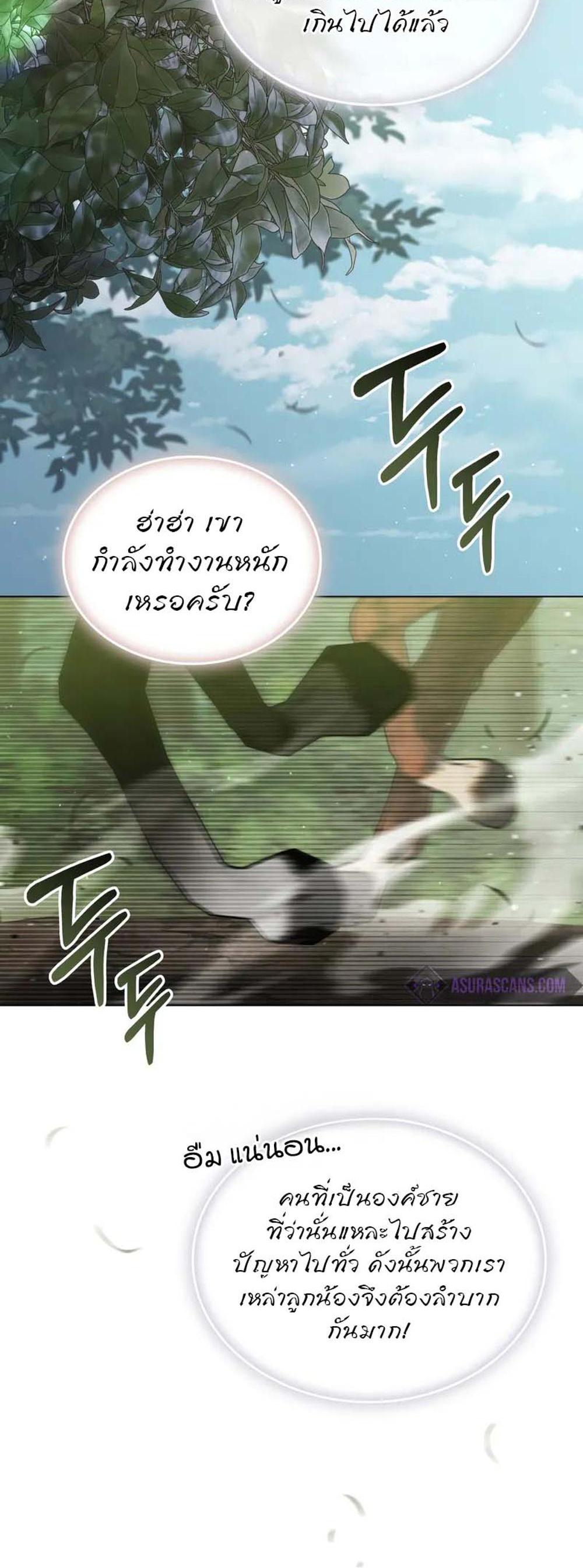 Reborn as the Enemy Prince แปลไทย