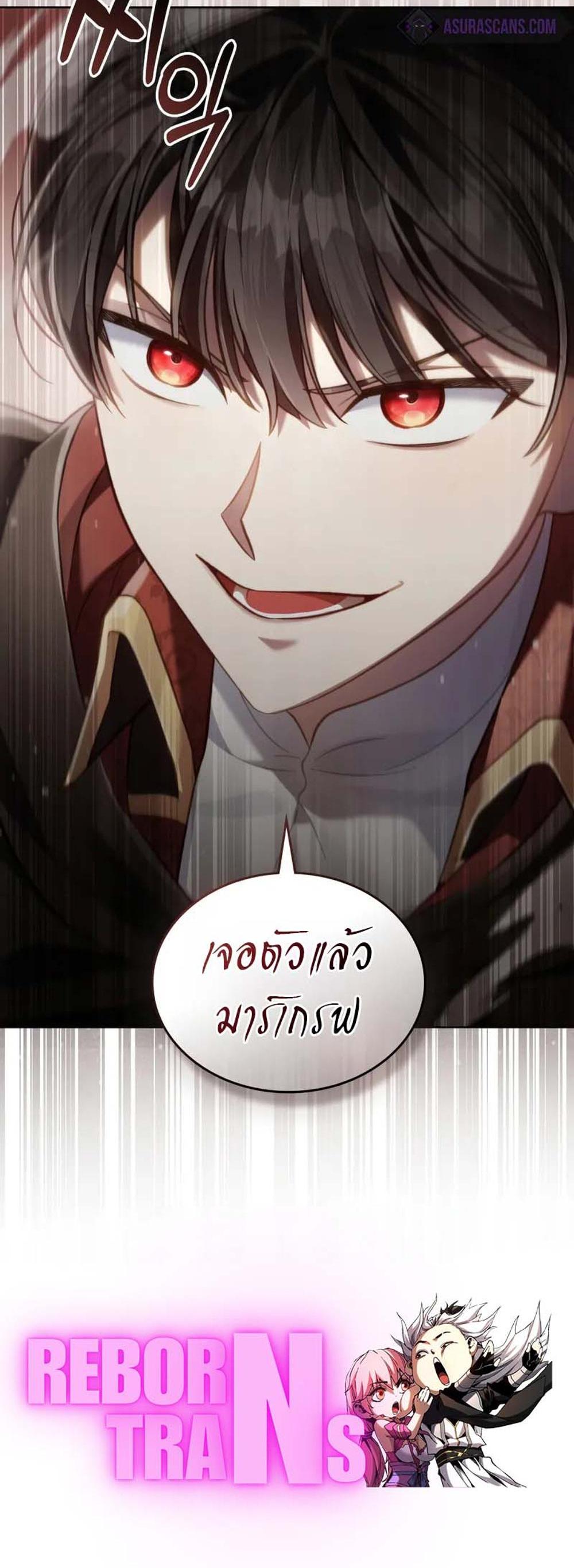 Reborn as the Enemy Prince แปลไทย