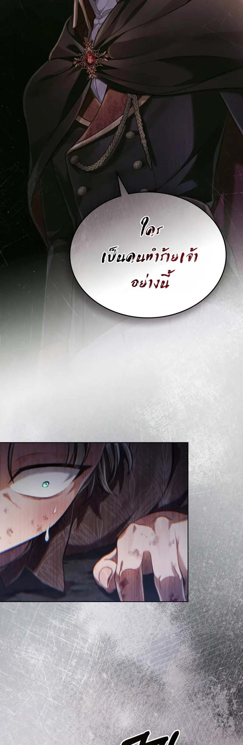 Reborn as the Enemy Prince แปลไทย