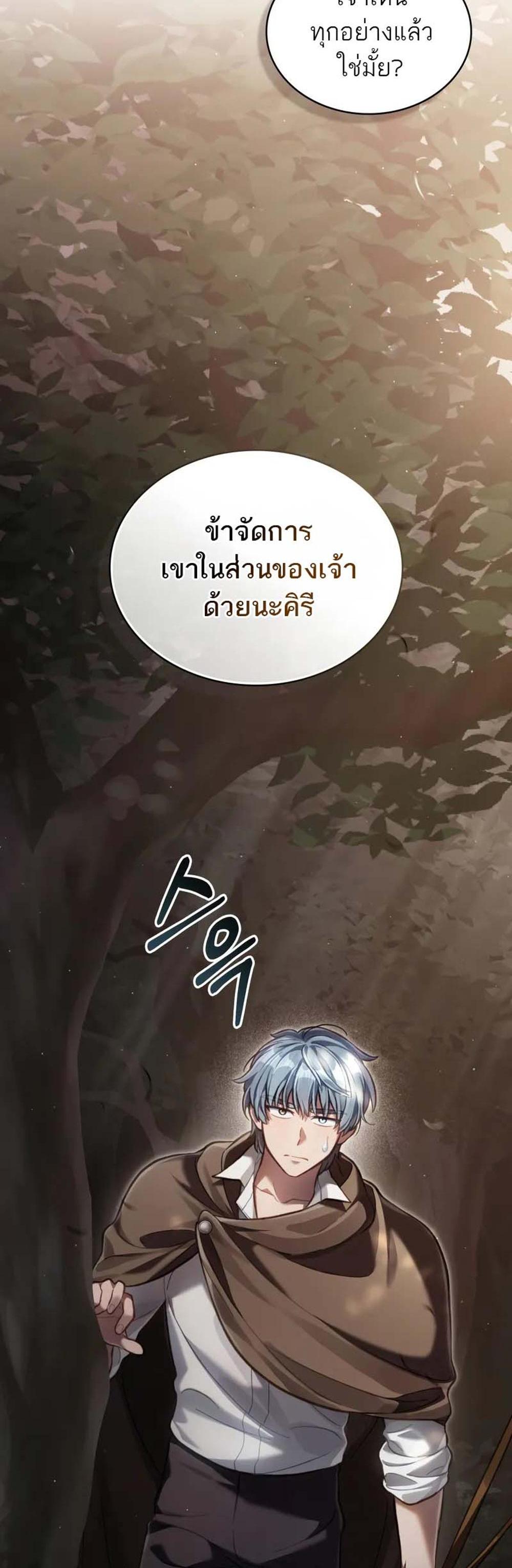 Reborn as the Enemy Prince แปลไทย