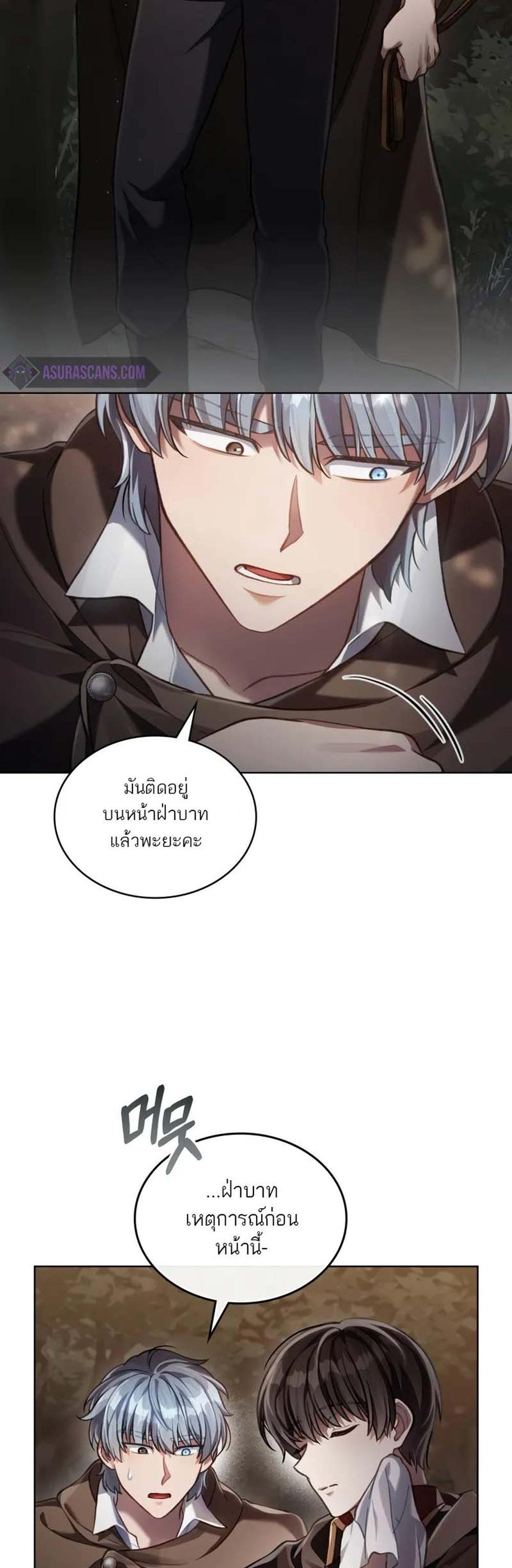 Reborn as the Enemy Prince แปลไทย