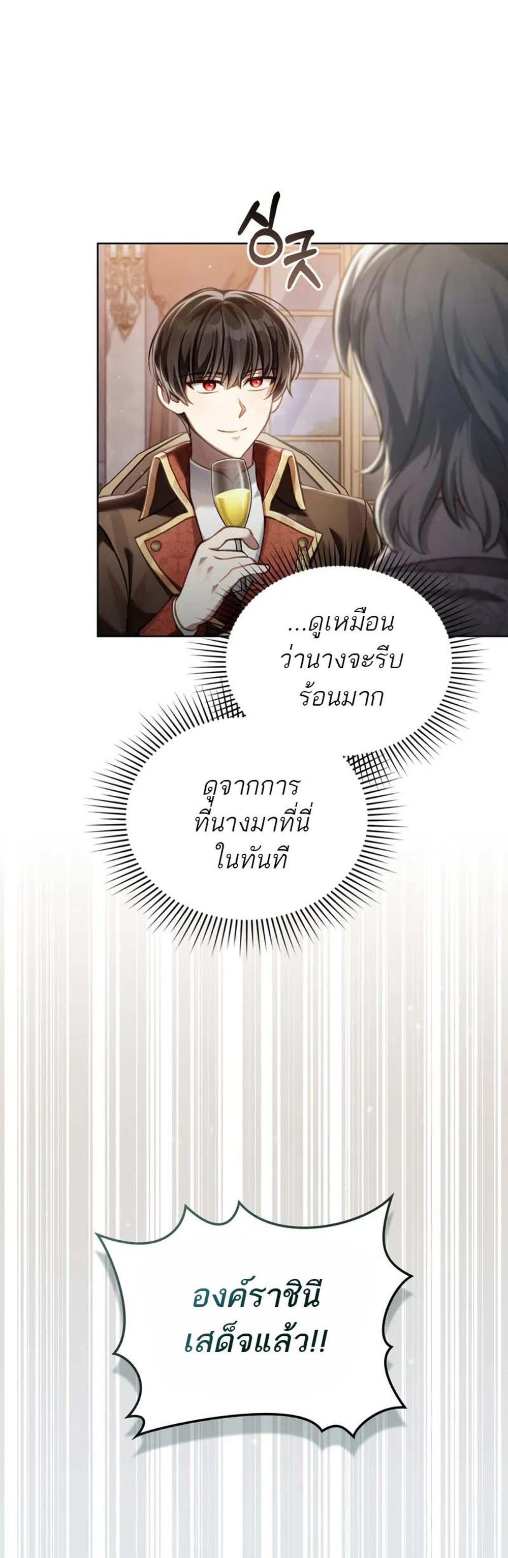 Reborn as the Enemy Prince แปลไทย