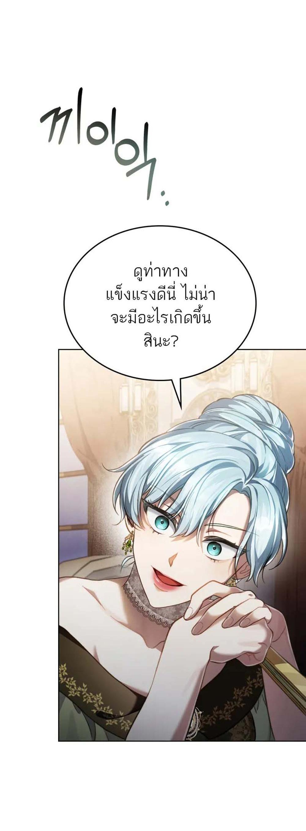 Reborn as the Enemy Prince แปลไทย