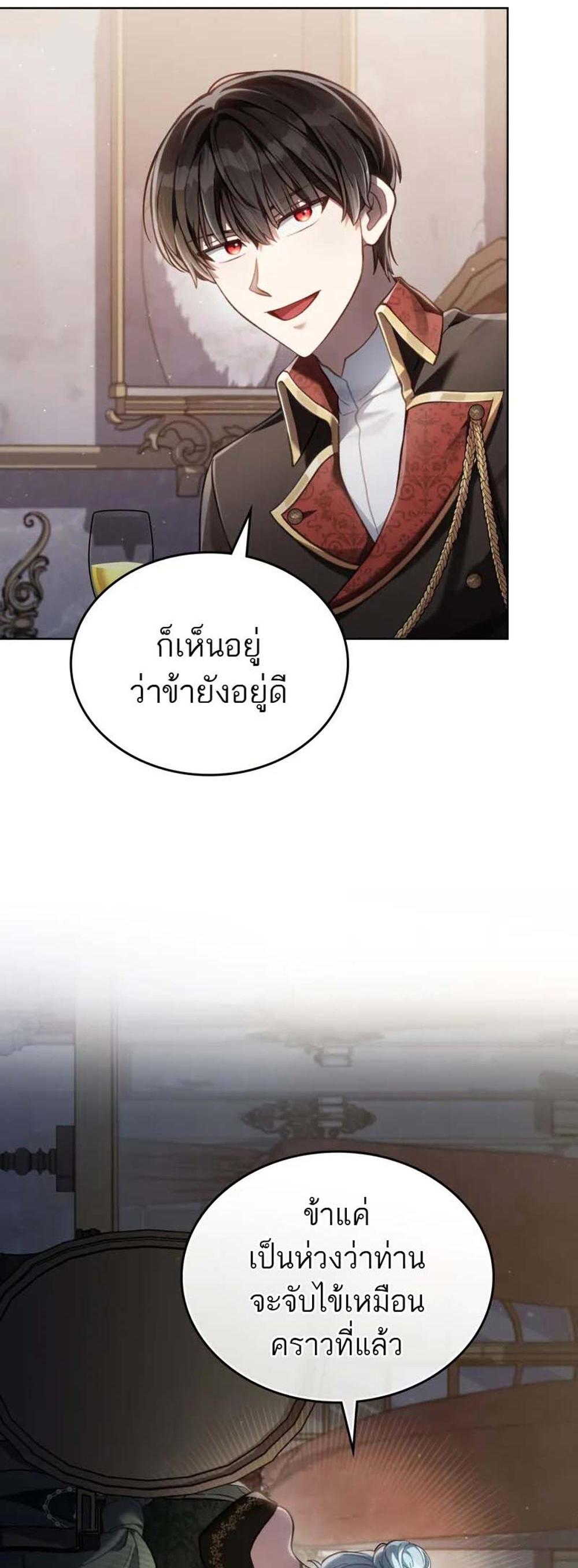 Reborn as the Enemy Prince แปลไทย