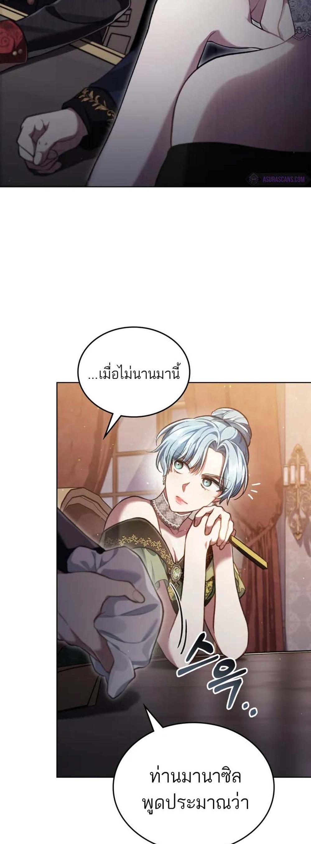 Reborn as the Enemy Prince แปลไทย