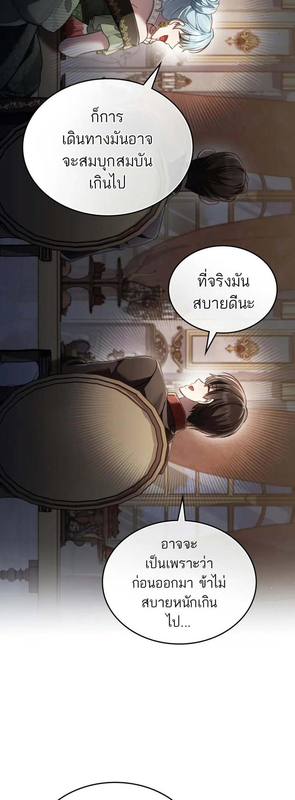 Reborn as the Enemy Prince แปลไทย