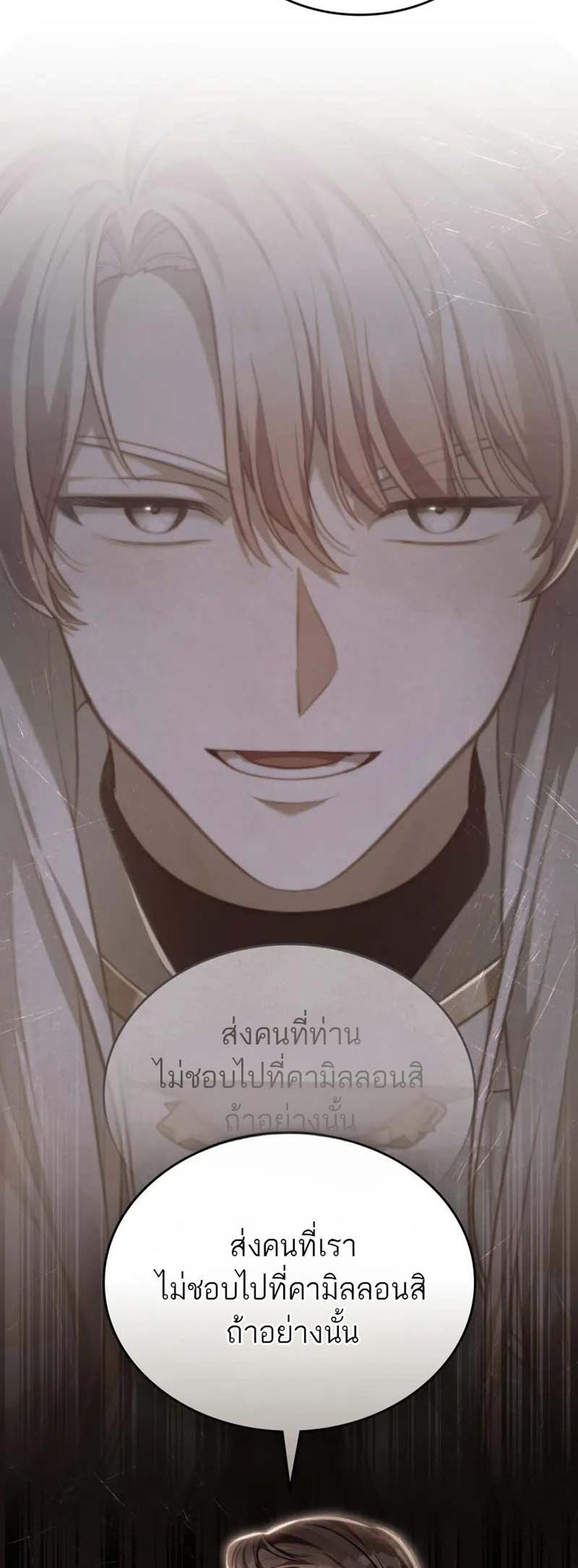 Reborn as the Enemy Prince แปลไทย