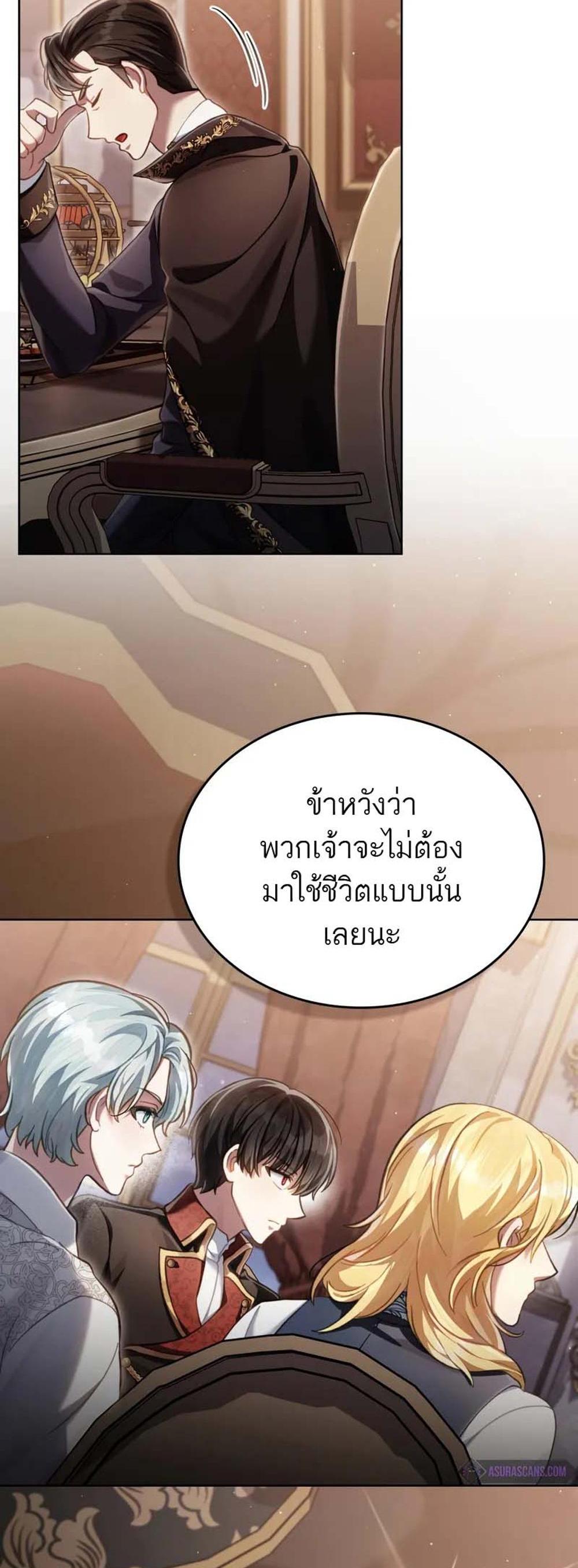 Reborn as the Enemy Prince แปลไทย