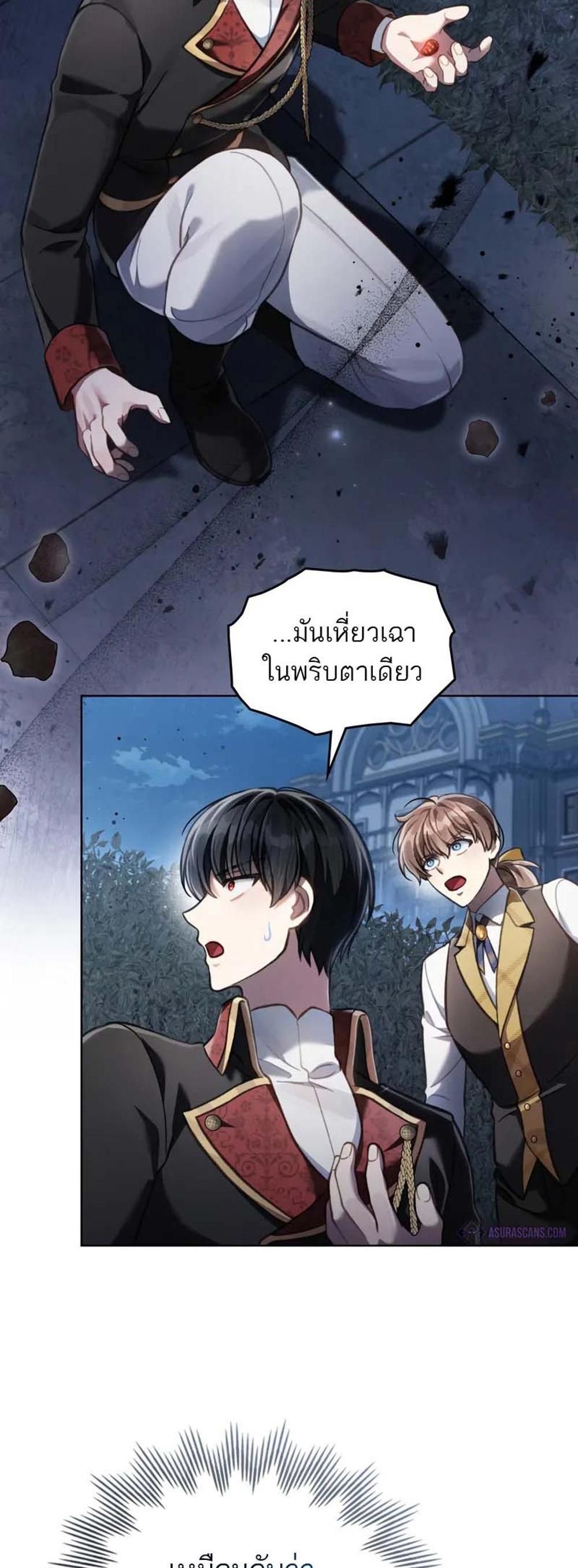 Reborn as the Enemy Prince แปลไทย