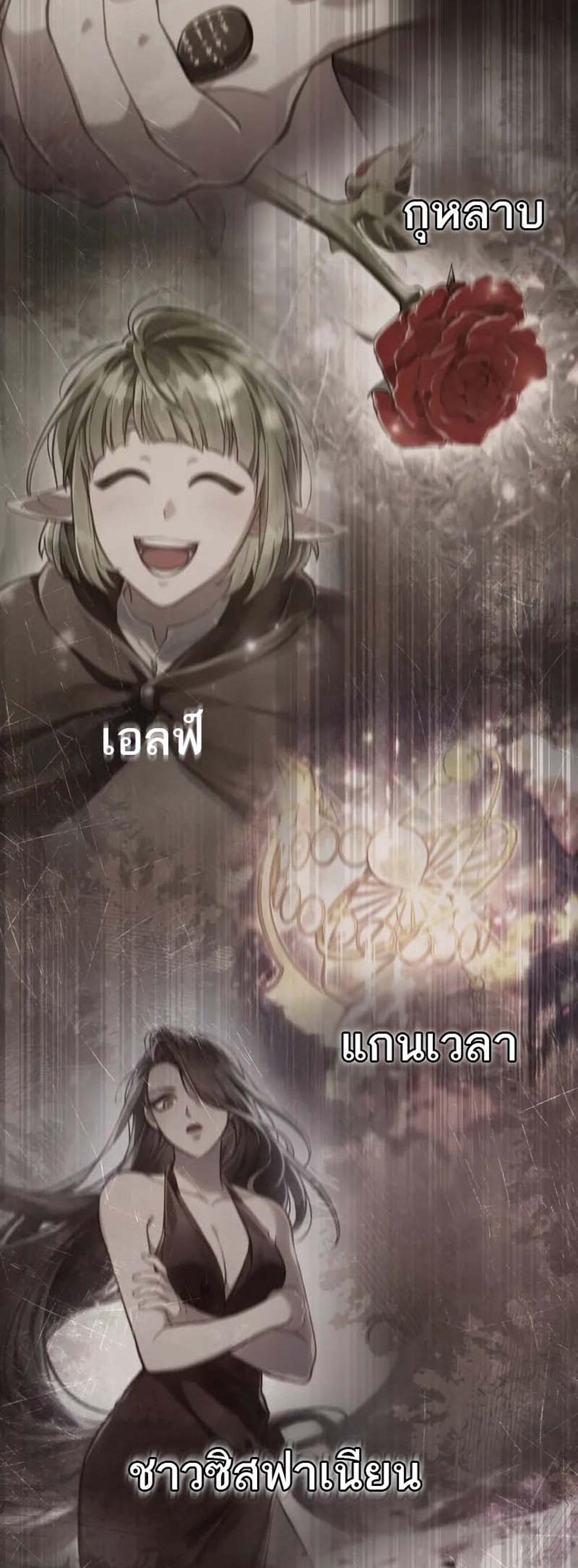 Reborn as the Enemy Prince แปลไทย