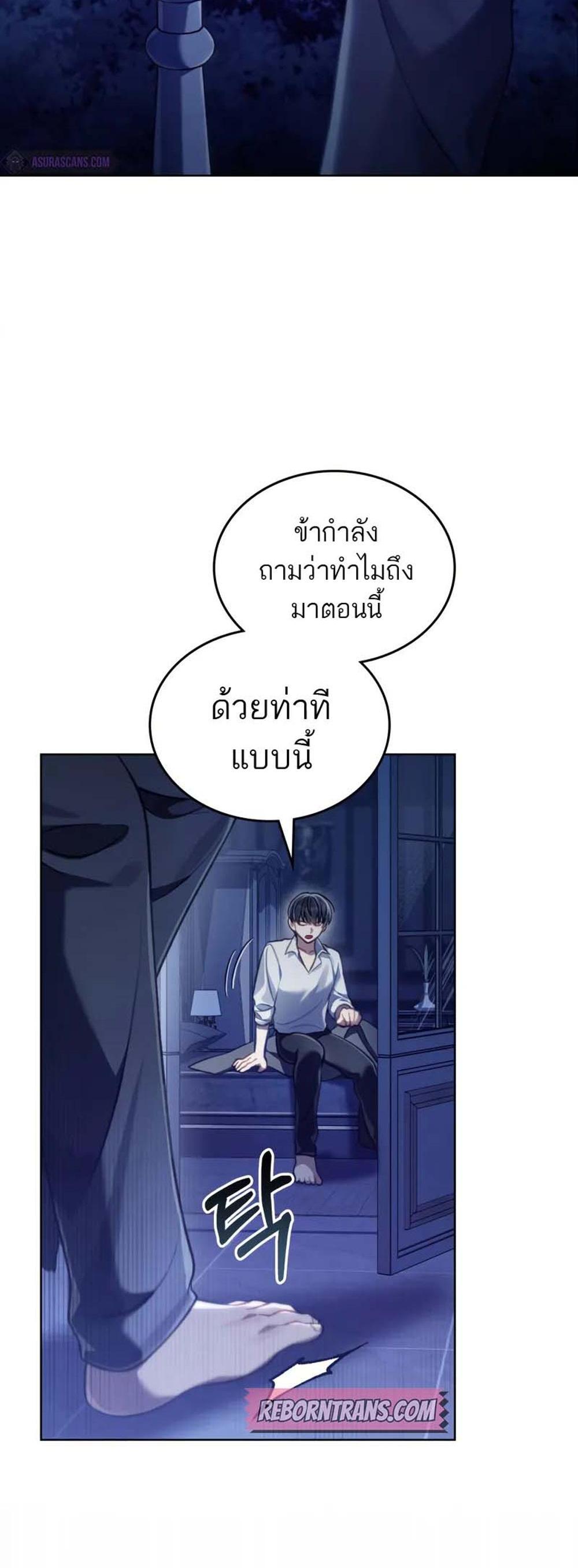 Reborn as the Enemy Prince แปลไทย