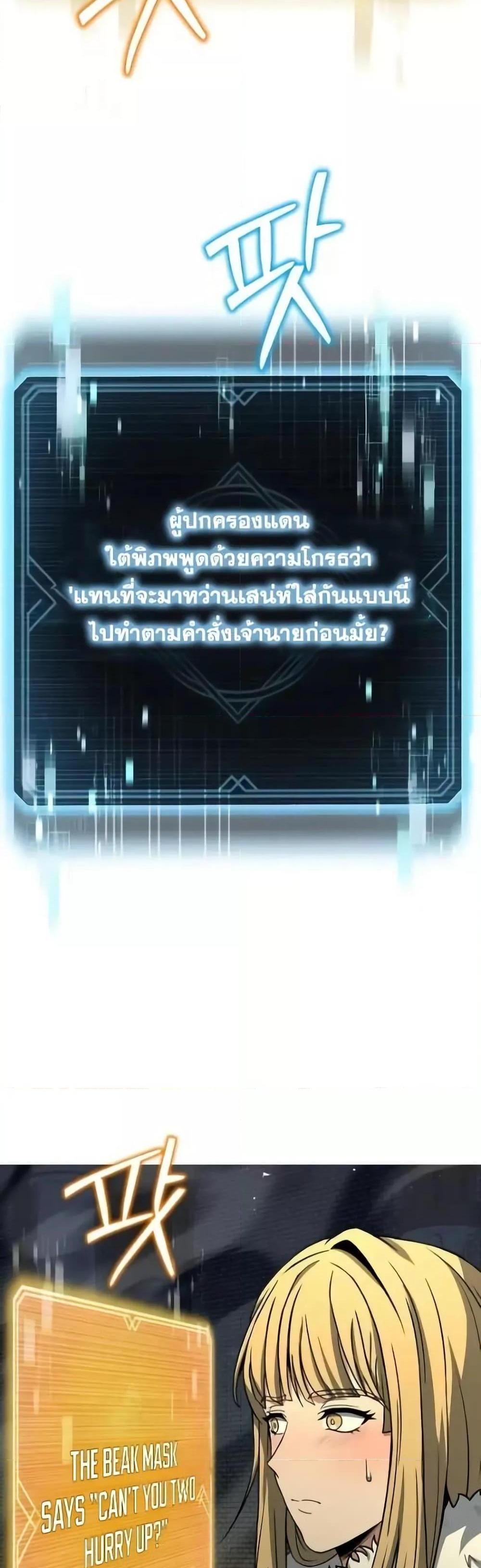 The Constellations Are My Disciples แปลไทย