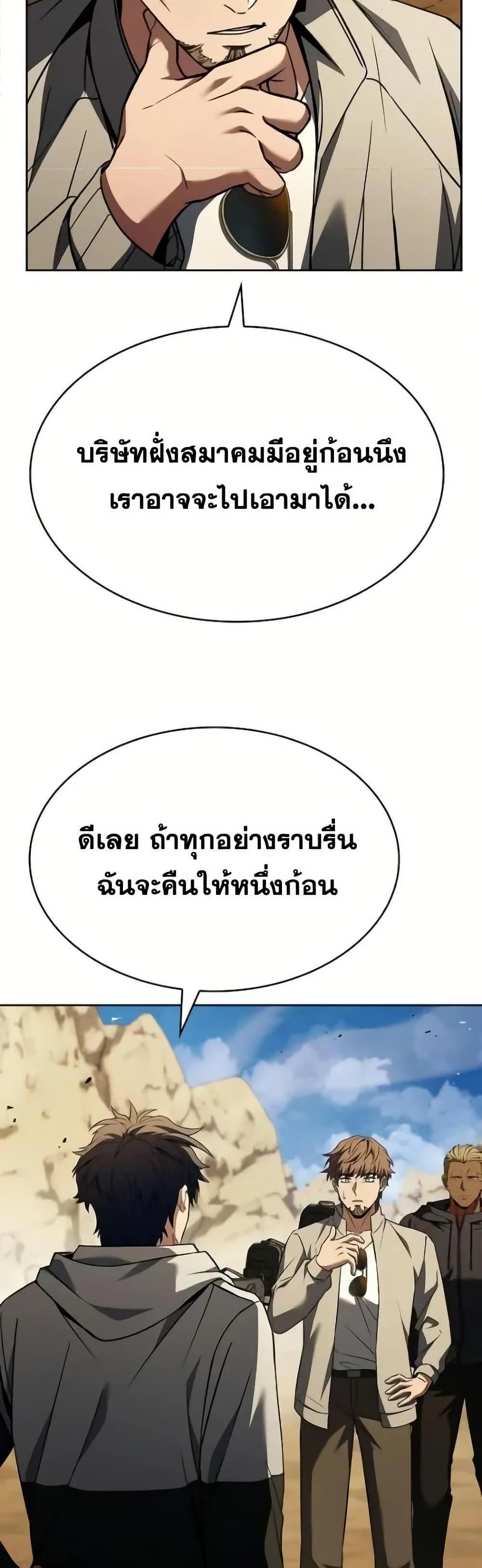 The Constellations Are My Disciples แปลไทย