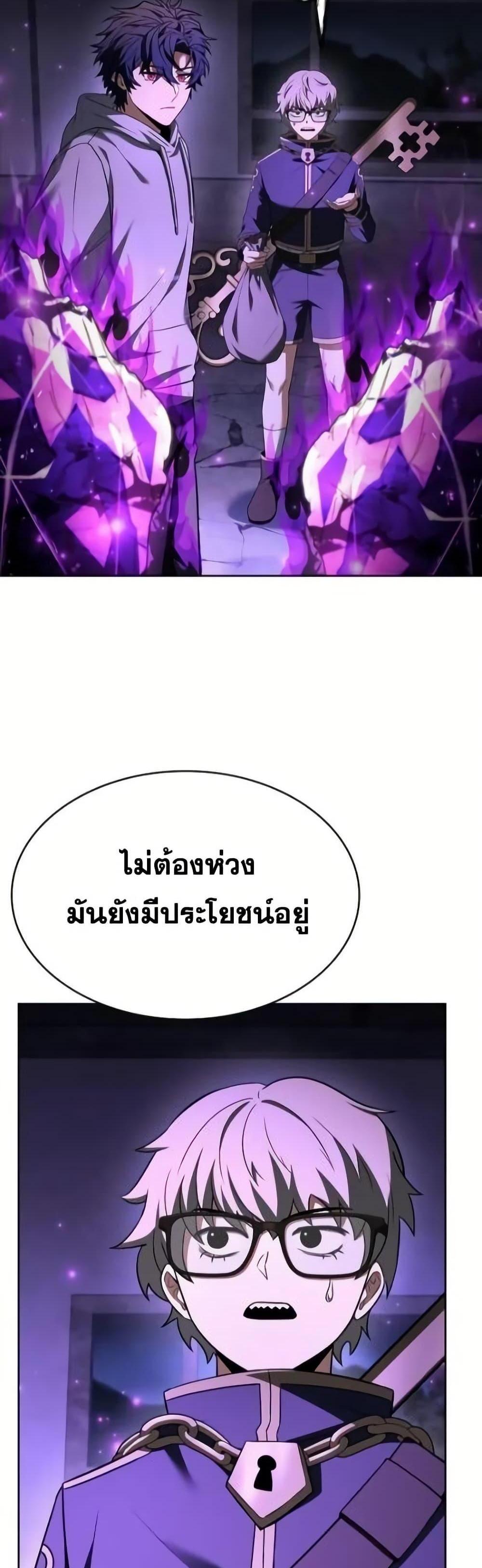 The Constellations Are My Disciples แปลไทย