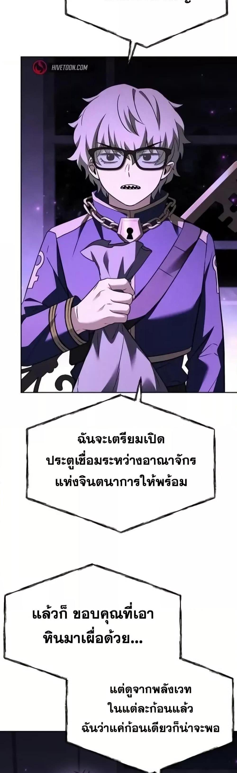 The Constellations Are My Disciples แปลไทย