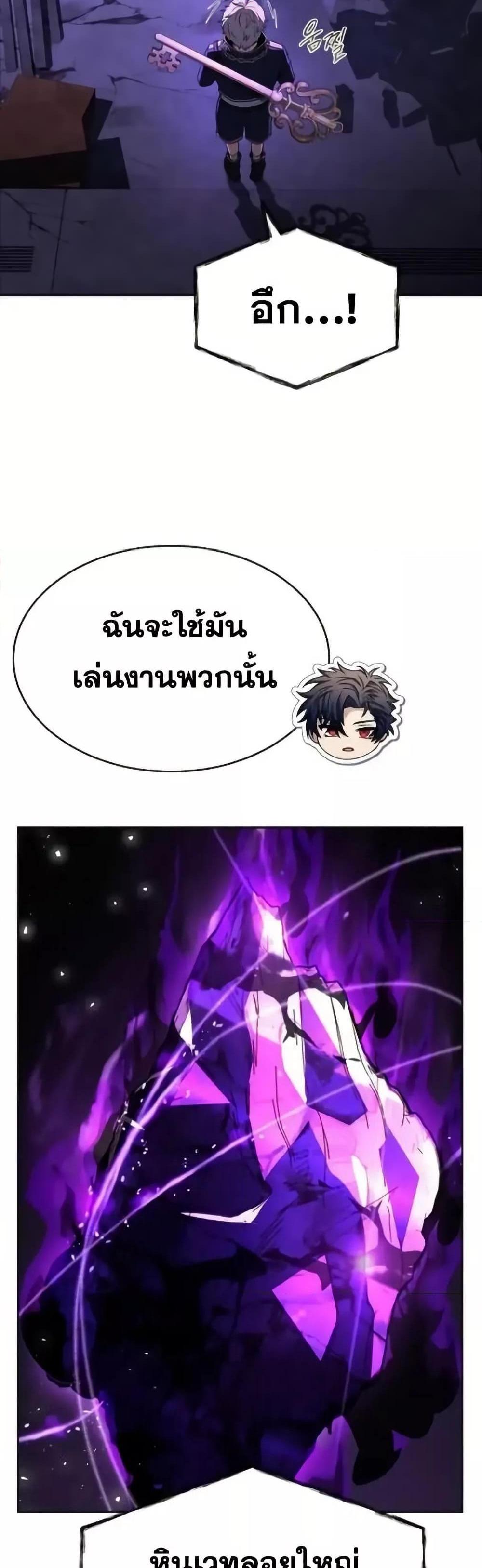 The Constellations Are My Disciples แปลไทย