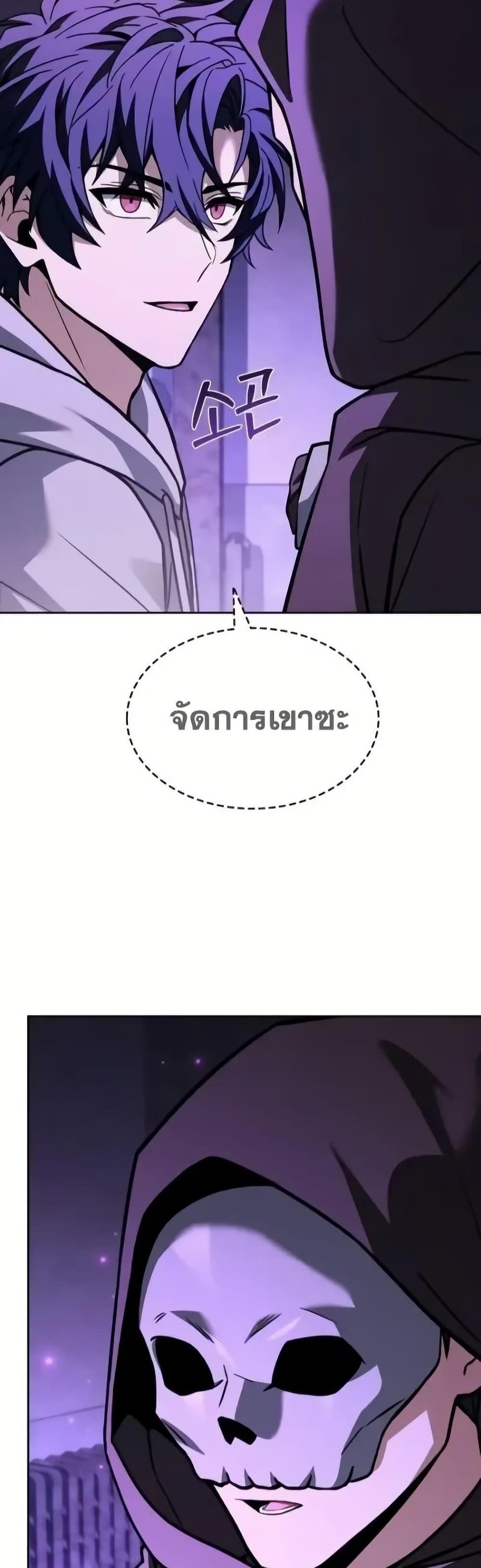 The Constellations Are My Disciples แปลไทย