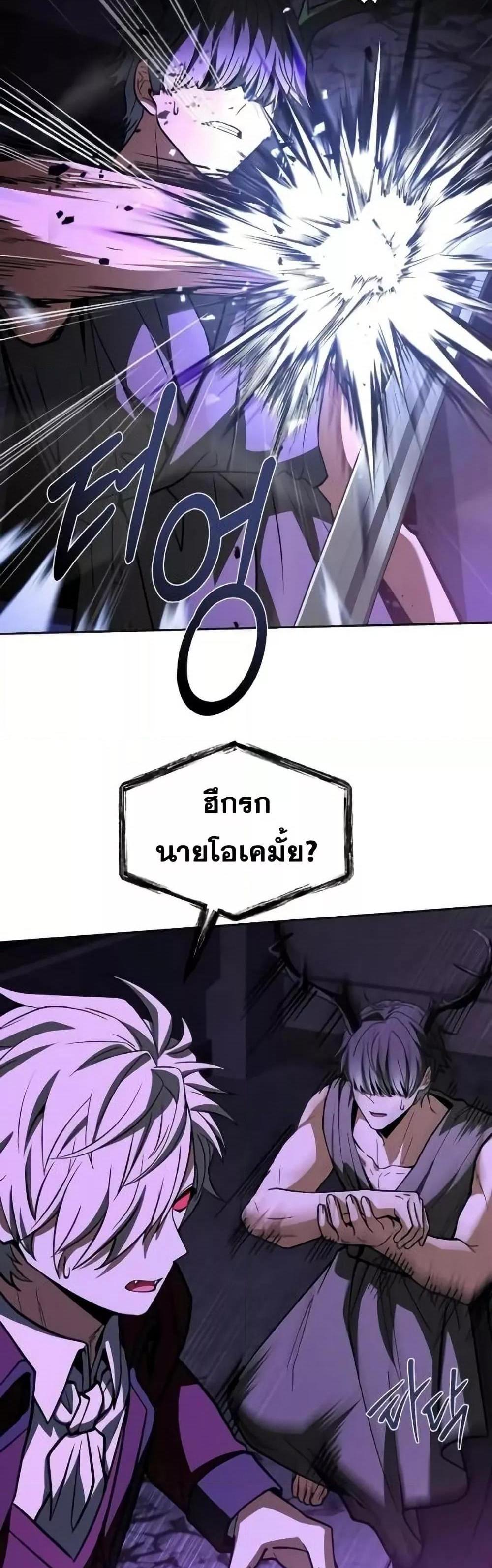 The Constellations Are My Disciples แปลไทย