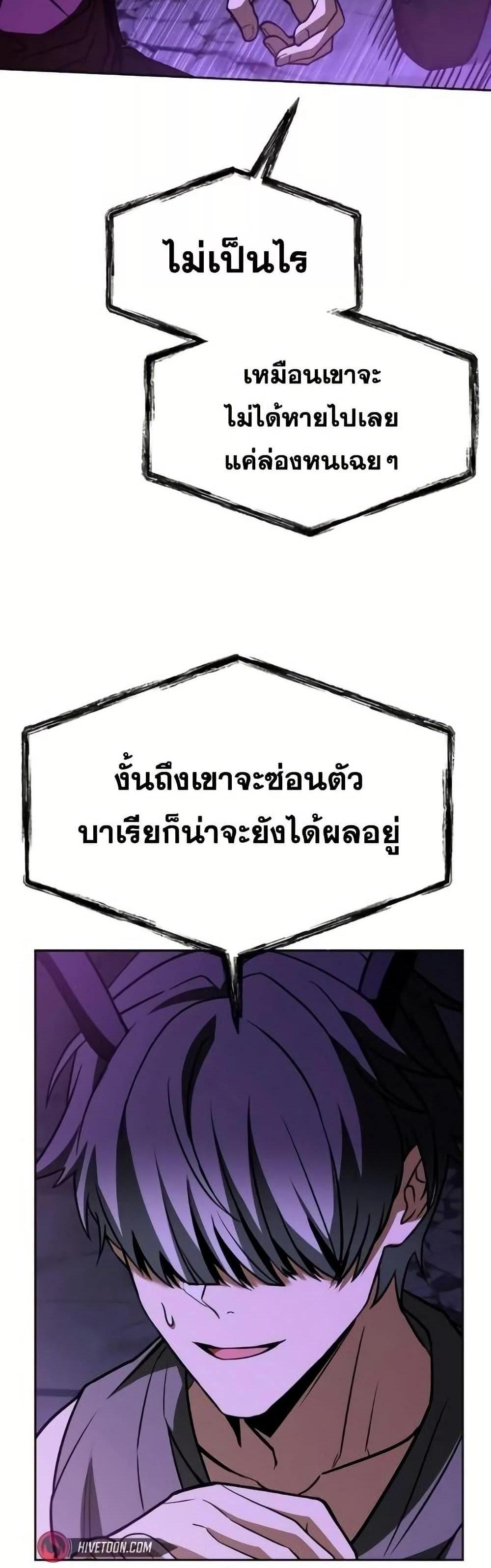 The Constellations Are My Disciples แปลไทย