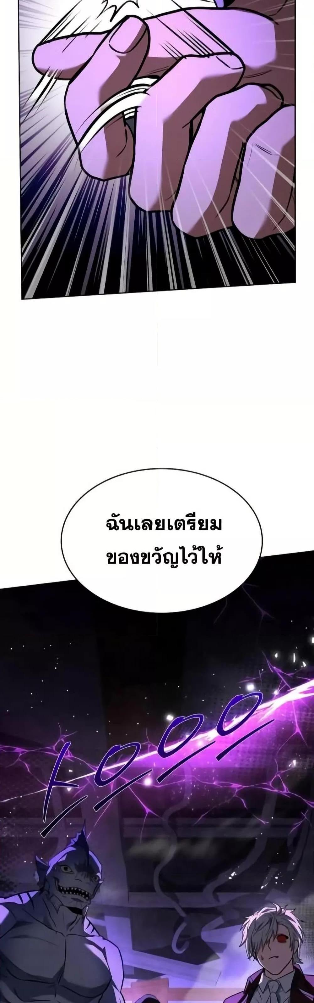 The Constellations Are My Disciples แปลไทย