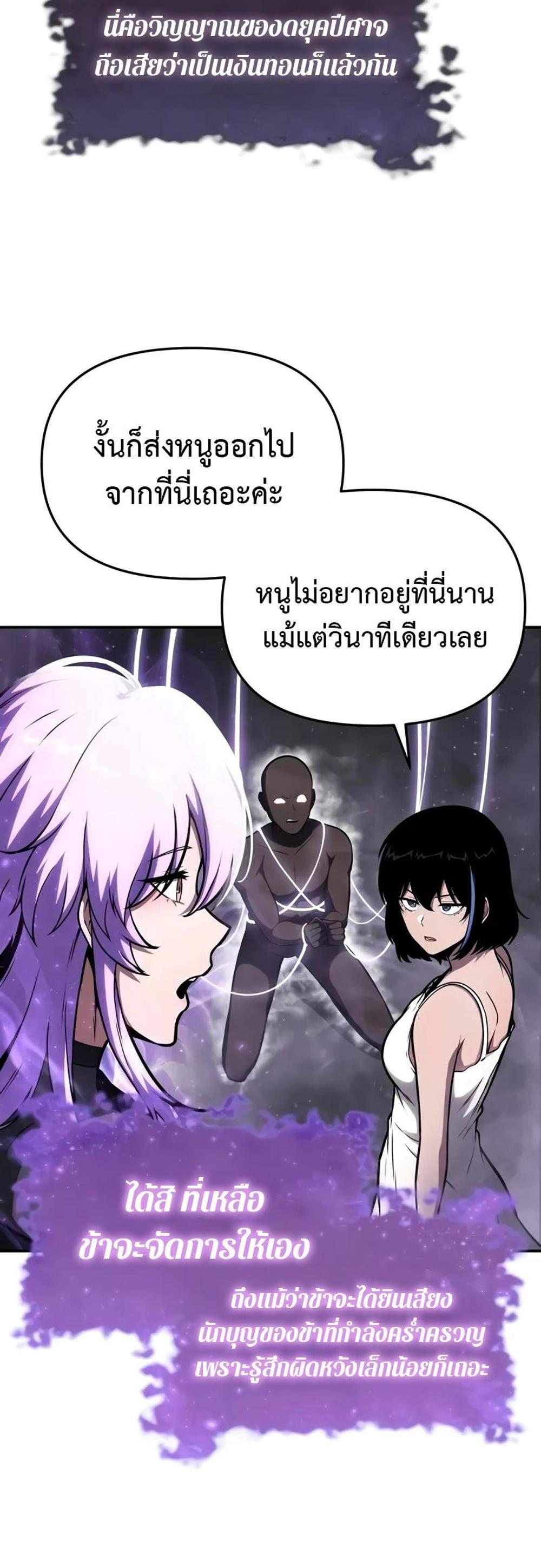 The Knight King Who Returned With a God แปลไทย