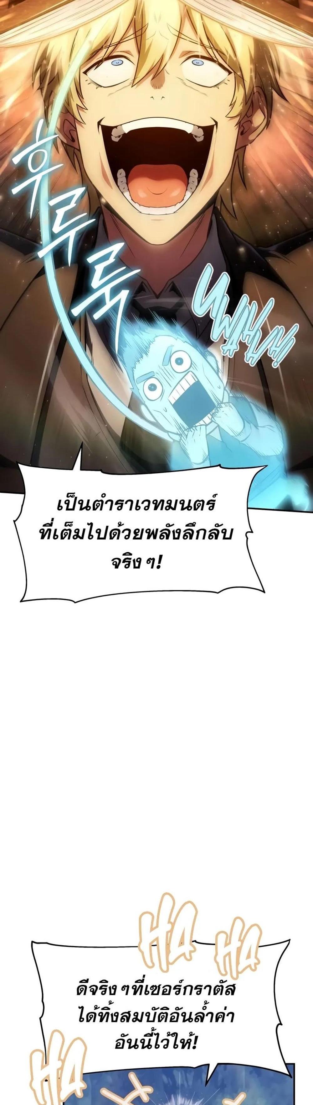 The Knight King Who Returned With a God แปลไทย