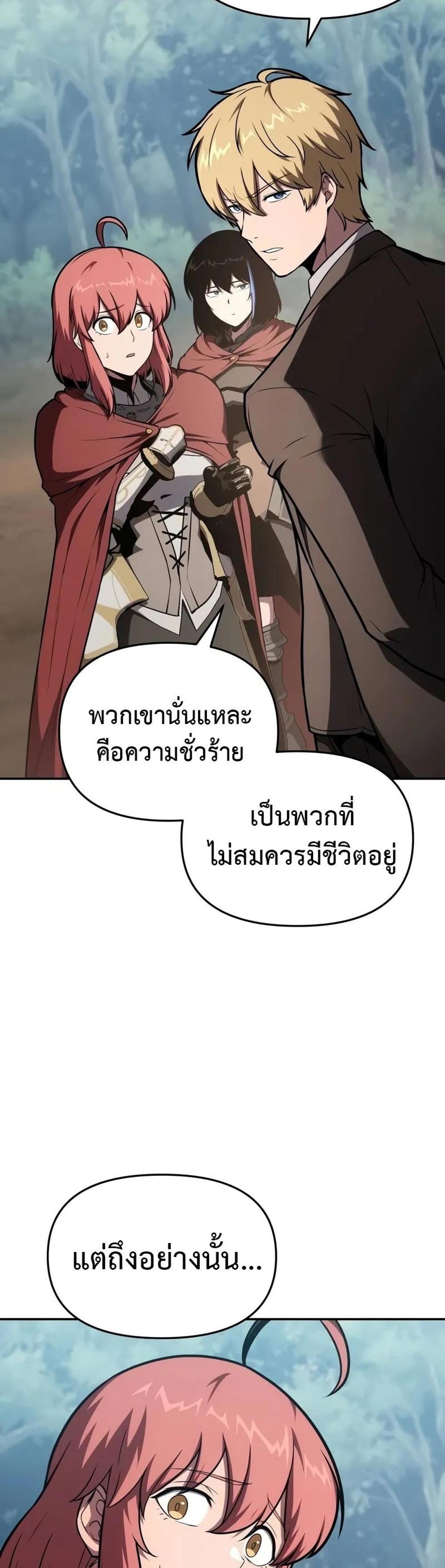 The Knight King Who Returned With a God แปลไทย