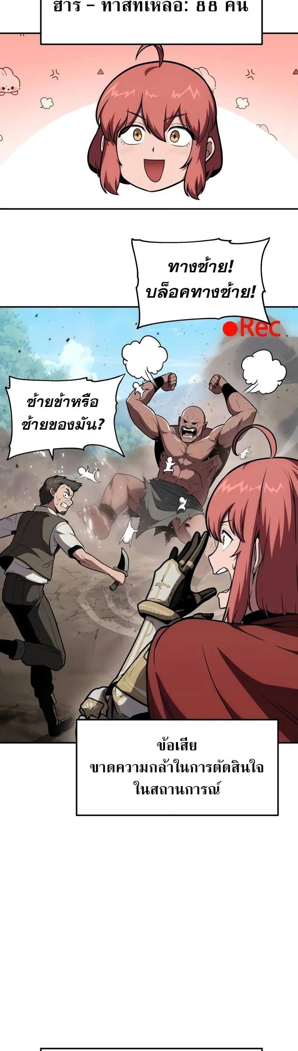 The Knight King Who Returned With a God แปลไทย