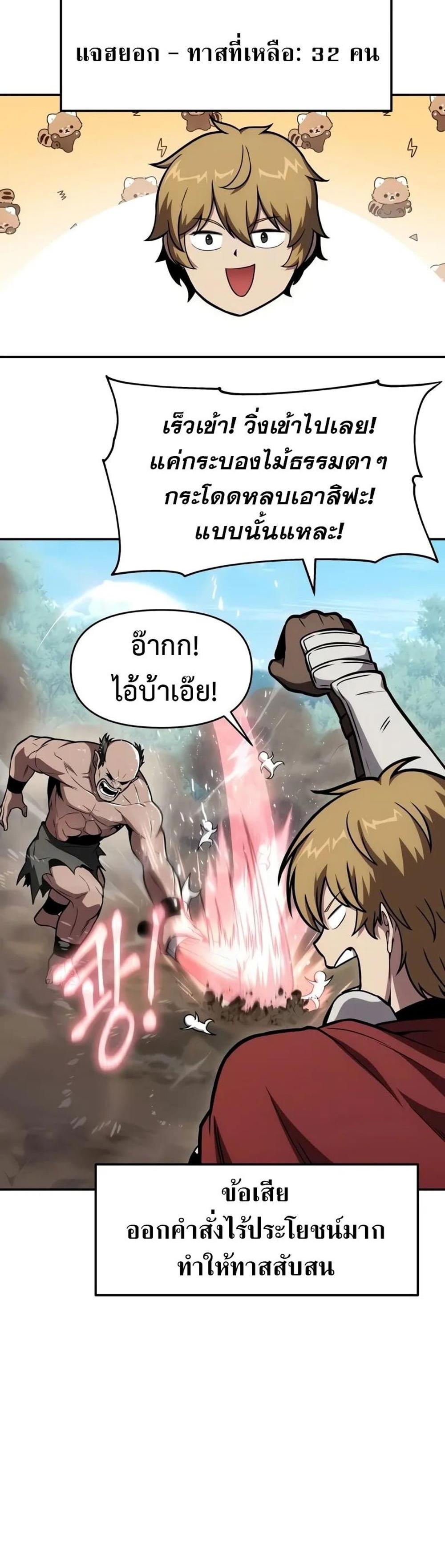 The Knight King Who Returned With a God แปลไทย