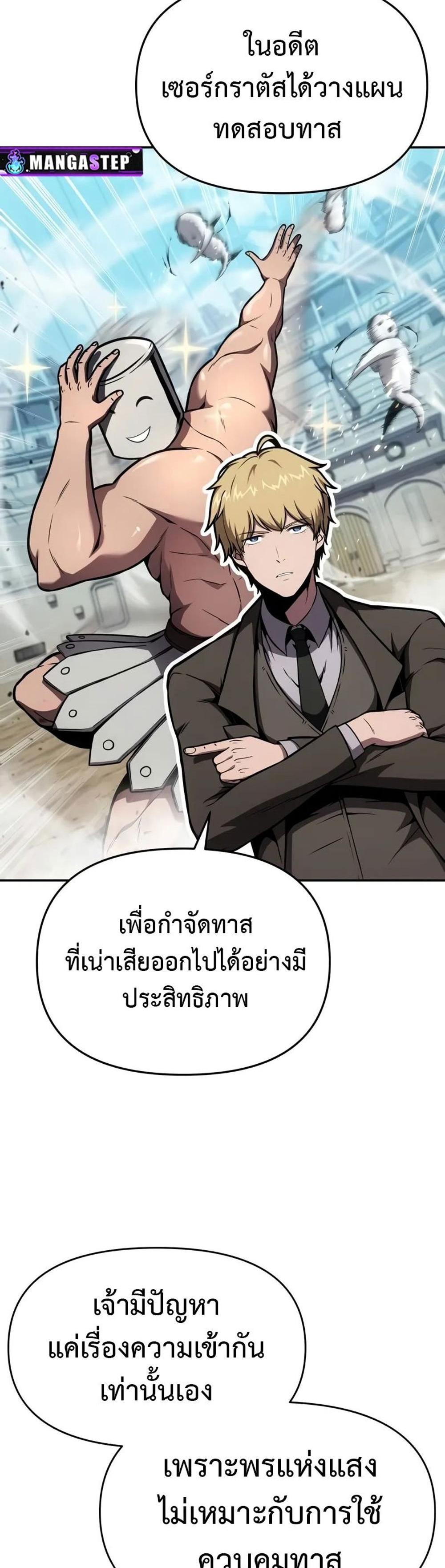 The Knight King Who Returned With a God แปลไทย