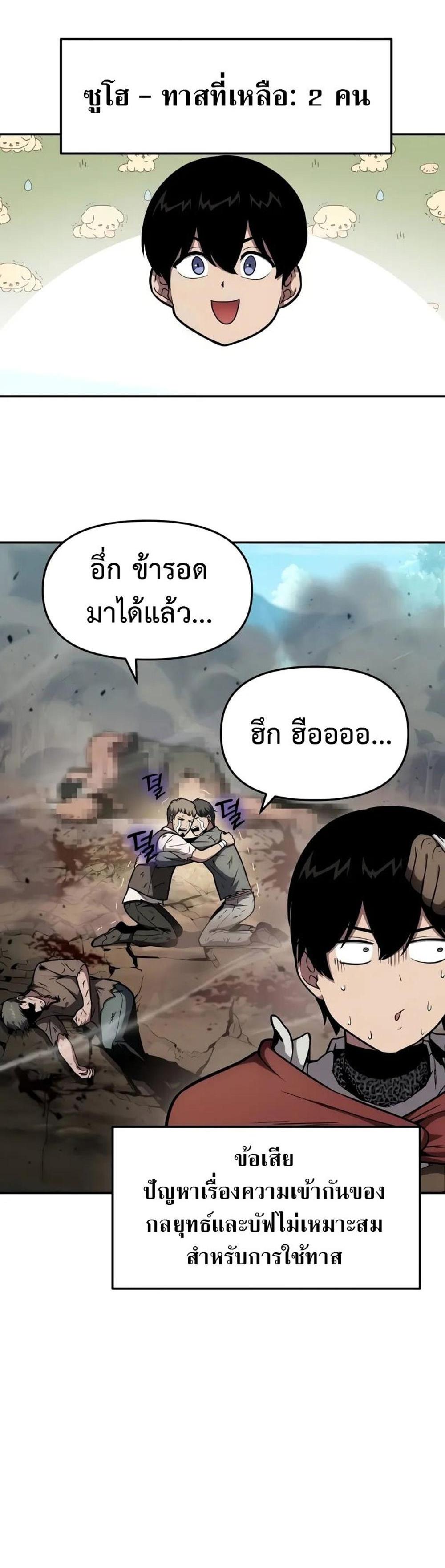 The Knight King Who Returned With a God แปลไทย