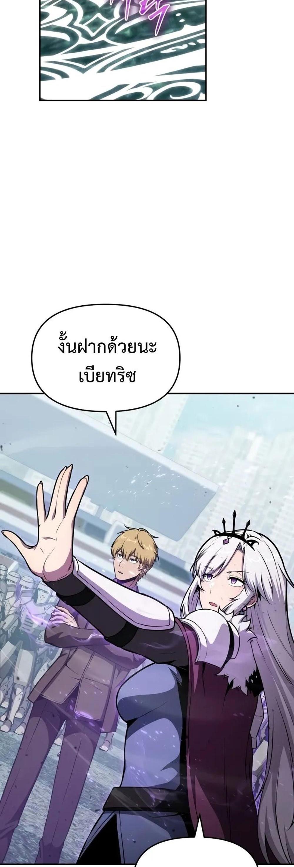 The Knight King Who Returned With a God แปลไทย