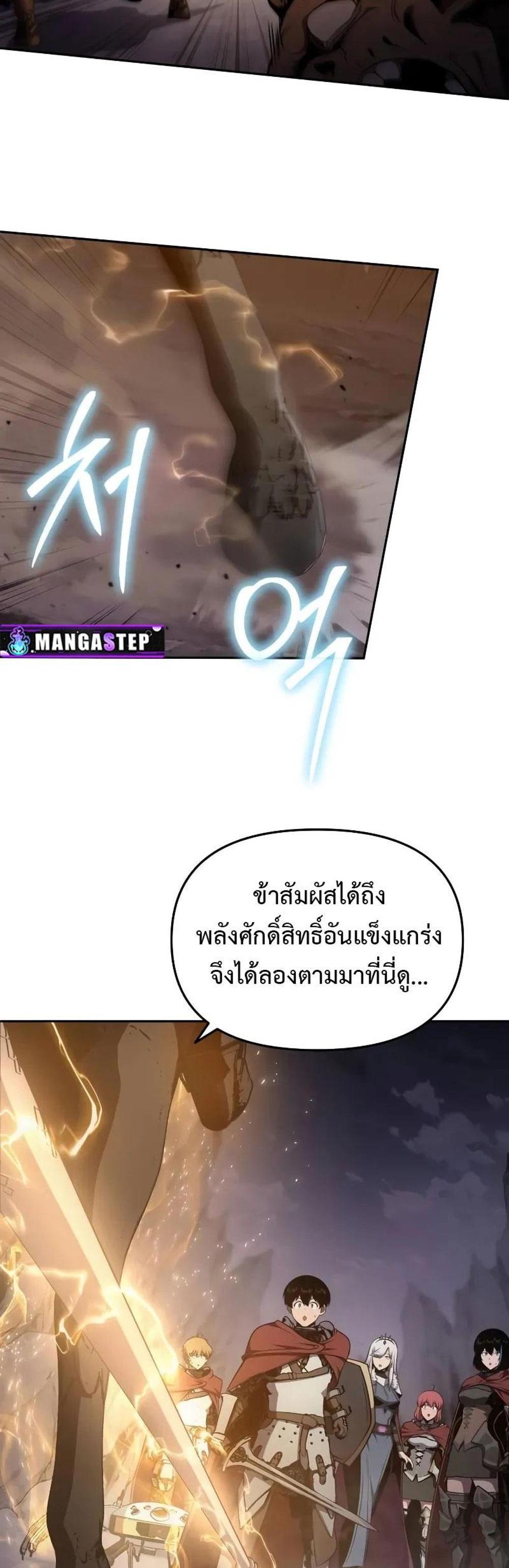 The Knight King Who Returned With a God แปลไทย