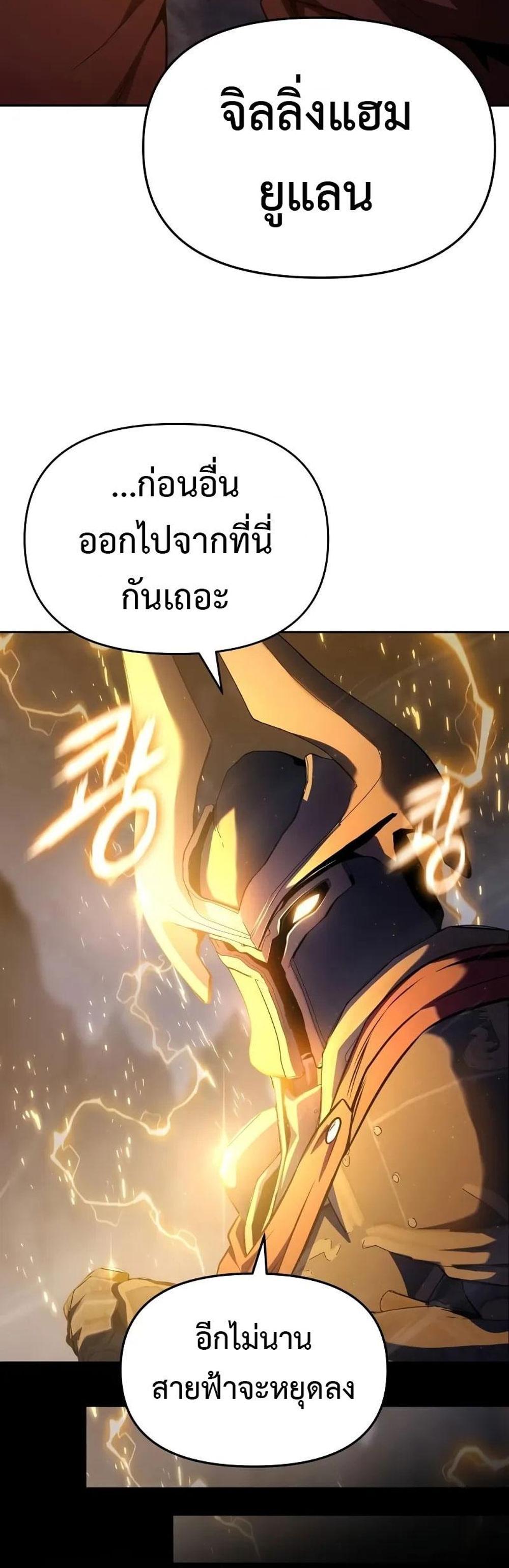 The Knight King Who Returned With a God แปลไทย