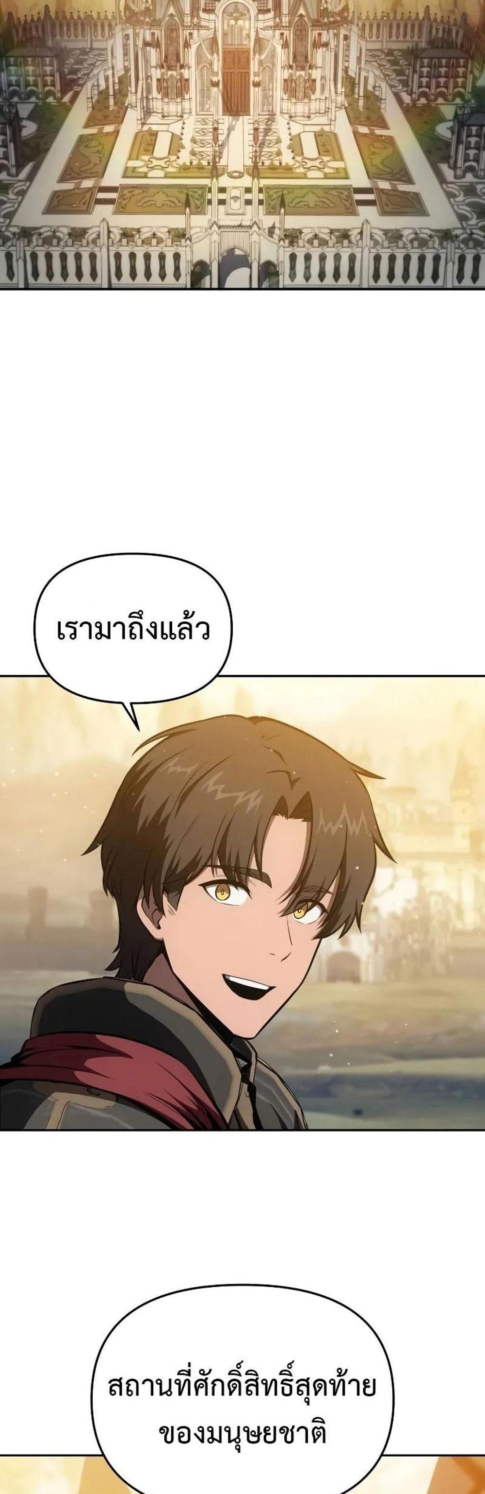 The Knight King Who Returned With a God แปลไทย