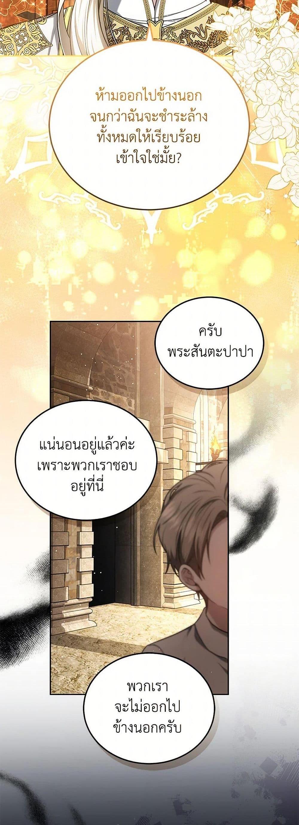 The Male Lead’s Nephew Loves Me So Much แปลไทย