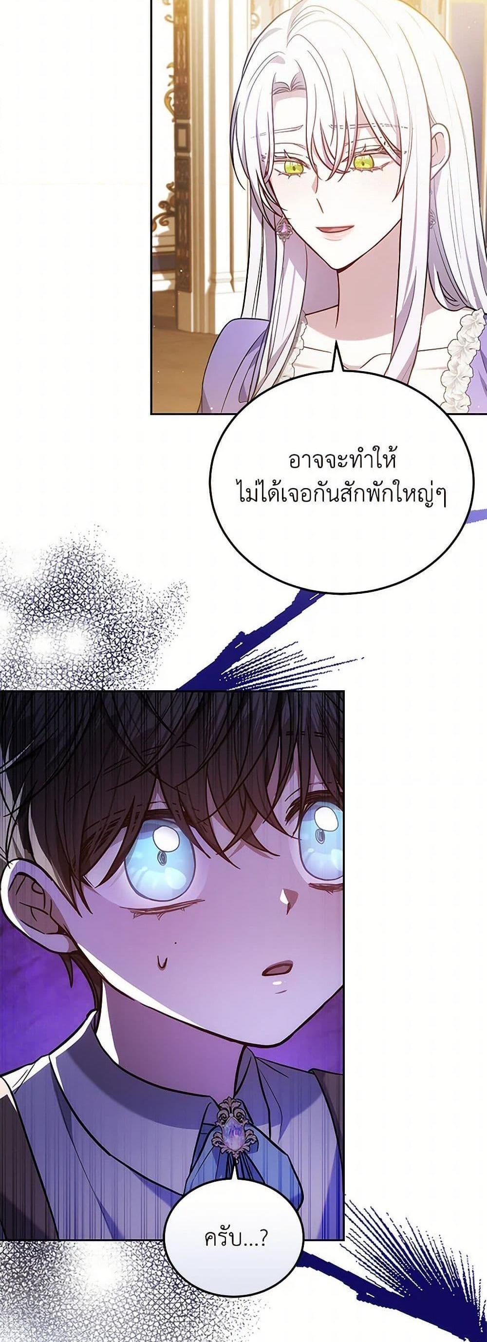 The Male Lead’s Nephew Loves Me So Much แปลไทย