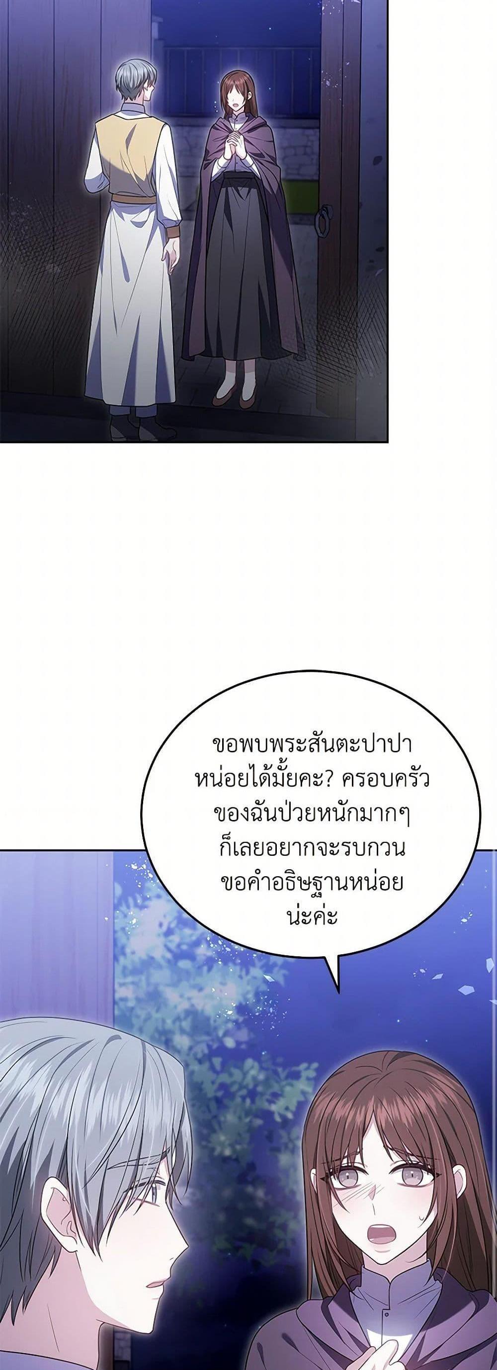 The Male Lead’s Nephew Loves Me So Much แปลไทย