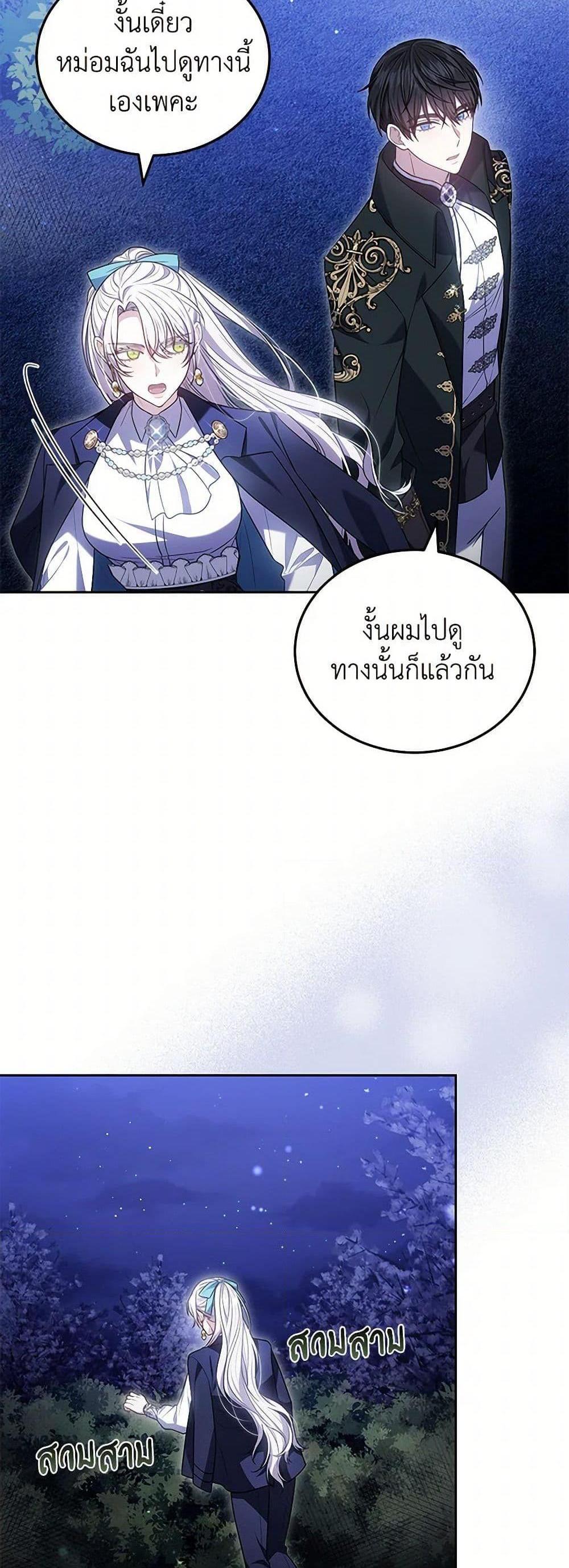 The Male Lead’s Nephew Loves Me So Much แปลไทย