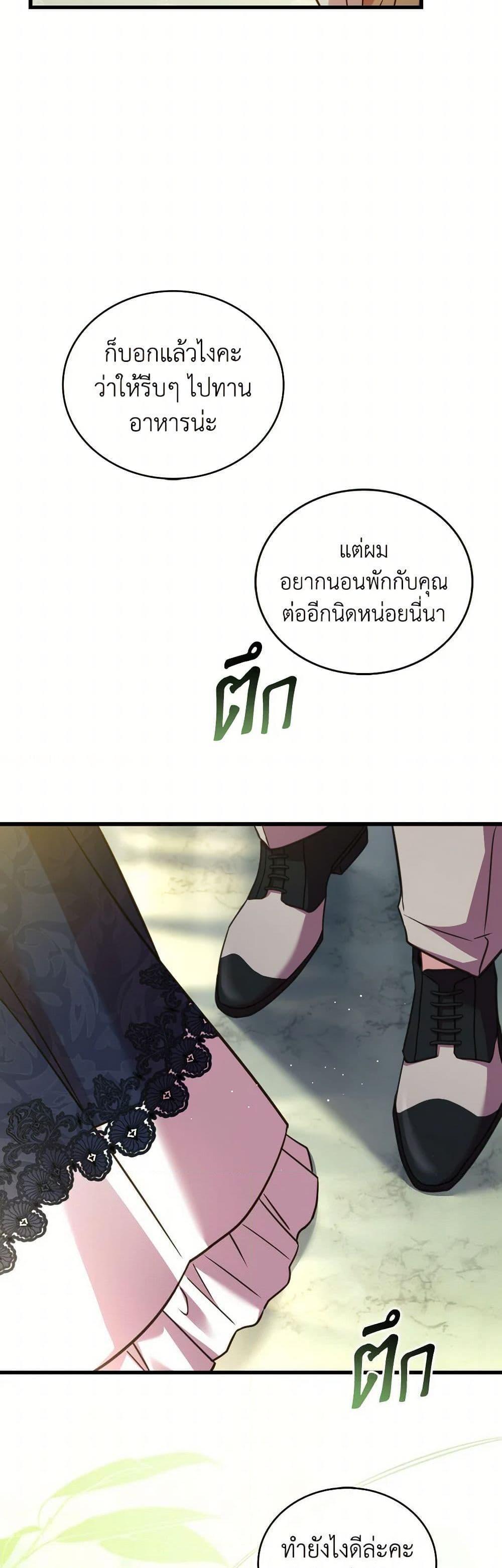 The Price Of Breaking Up รางวัลแด่วิวาห์ล่ม แปลไทย