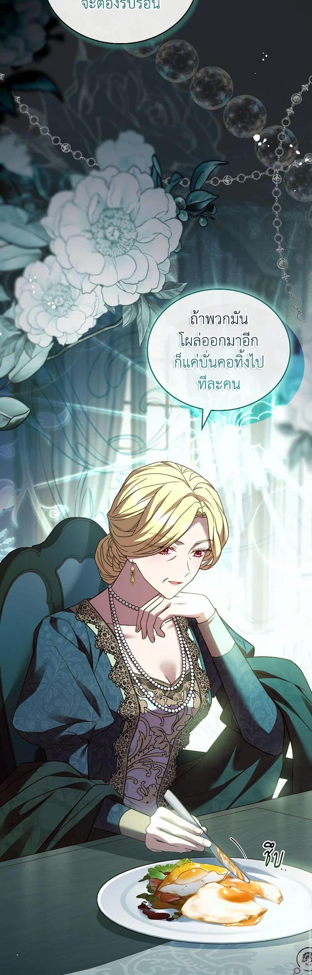 The Price Of Breaking Up รางวัลแด่วิวาห์ล่ม แปลไทย