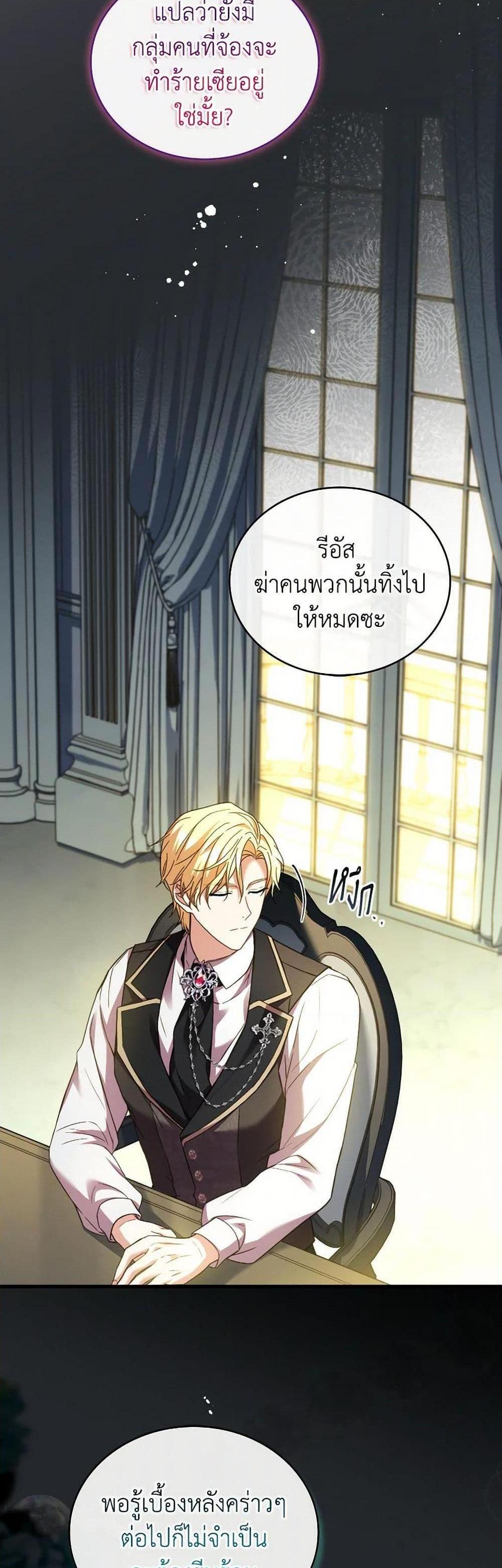 The Price Of Breaking Up รางวัลแด่วิวาห์ล่ม แปลไทย